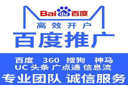 百度竞价开户攻略：新手必看教程